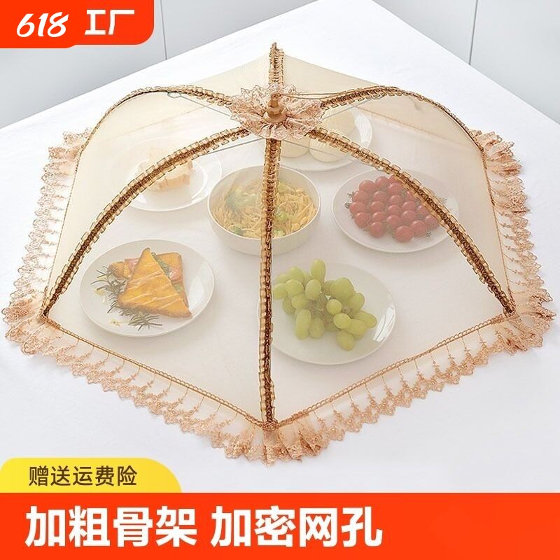 饭菜罩子盖菜罩可折叠餐桌罩防苍蝇饭罩家用防尘罩伞夏季方形收纳
