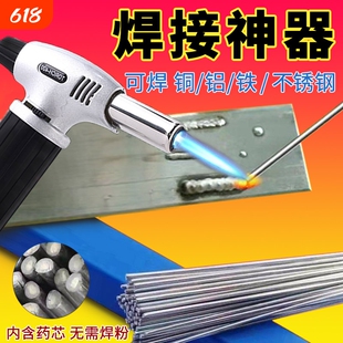 不锈钢焊接神器冷焊家用高温220v小型手持激光焊接机点电焊铝焊机