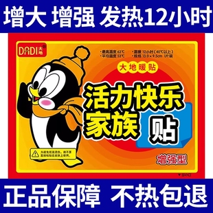 100片暖贴宝宝贴自发热女生用持久缓解大姨妈痛经暖宫贴冬天热敷