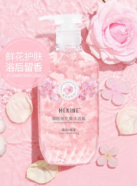 美姿媛烟酰胺花瓣沐浴露清洁保湿滋润不假滑大瓶500ml