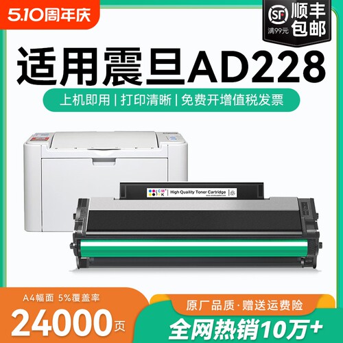 适用震旦ad228mwc硒鼓ADDT-208s硒鼓墨粉 震旦ad228pw硒鼓 ad228mwc打印机粉盒 震旦ad228mwc墨盒碳粉 CMYK