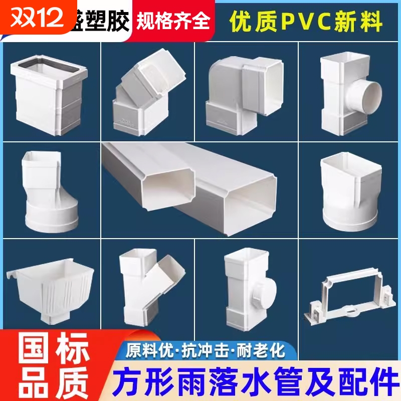 联塑排水管110落水管方管