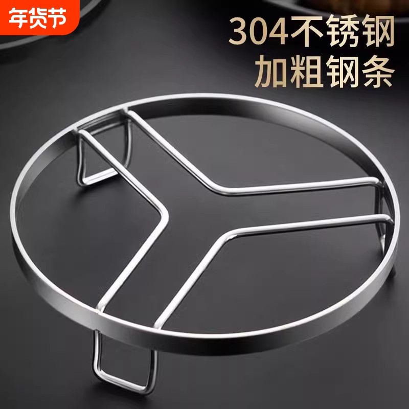 304不锈钢实心加粗防烫锅架隔热垫锅架多功能炒锅架子蒸架置物架