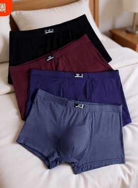 男士内裤男竹纤维透气莫代尔裆宽松大码四角平角内短裤衩红色紫色