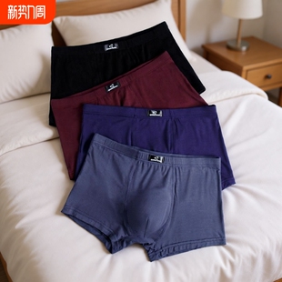 四角平角内短裤 男竹纤维透气莫代尔裆宽松大码 衩红色紫色 内裤 男士
