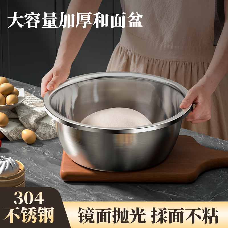 304不锈钢盆食品级家用厨房打蛋和面盆汤盆铁盆子洗菜沥水篮商用