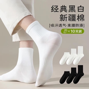 白色袜子男士 中筒纯棉袜秋冬抑菌纱线加厚吸汗防臭运动棉袜女长袜