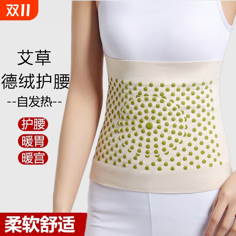 艾草发热护腰带女热敷保暖护肚子防着凉秋冬男士专用久坐防寒神器