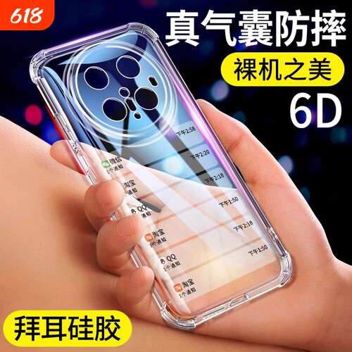 简约高级感适用华为mate70手机壳新款mate60pro透明气囊防摔MT50硅胶保护套mate40pro全包mete30男女情侣por