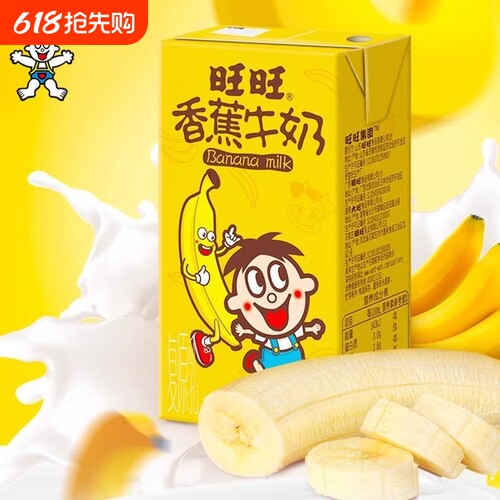 旺旺香蕉牛奶125ml*36盒整箱礼盒儿童学生营养早餐牛奶饮料新日期