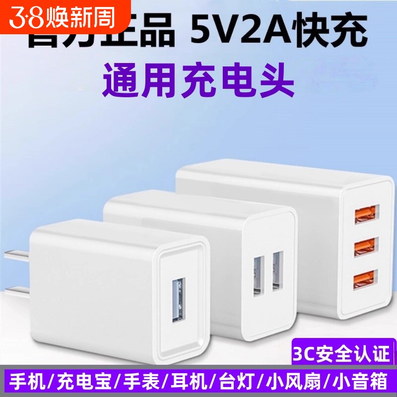 5V2A充电头多口usb快充头10w电源适配器套装5w适用苹果华为手机充电器蓝牙耳机手表输出三口监控小巧数据接口