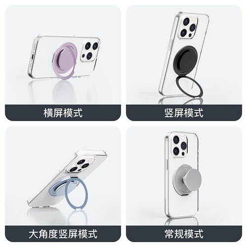 磁吸magsafe手机指环扣气囊支架