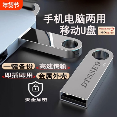 高速u盘大容量128g手机电脑两用64g/32g/16g学生正品防水优盘金属