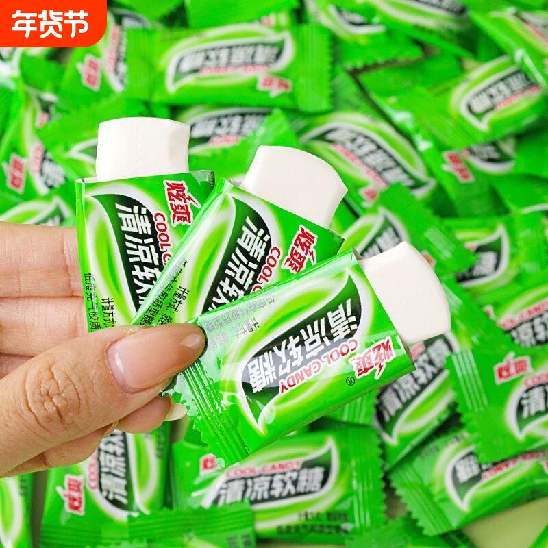 清凉奶糖老式薄荷味冰凉奶片软糖童年怀旧儿童零食年货商用糖果
