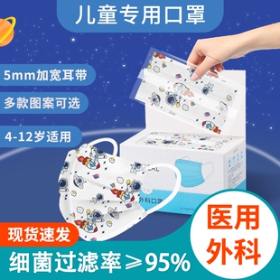 儿童型口罩一次性医用外科正品8到12岁男童小孩专用女透气三层