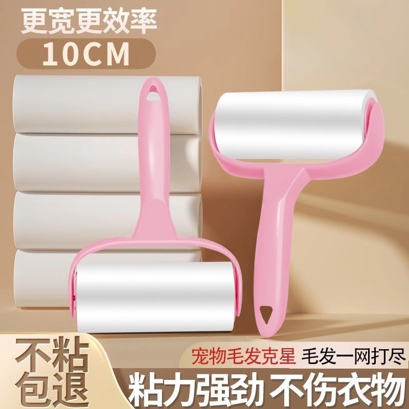 粘毛器滚筒可撕式替换卷纸滚刷除毛沾去强力清理神器粘纸除尘手柄