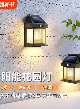 太阳能灯户外防水壁灯庭院灯别墅大门灯室外墙壁灯阳台露台感应灯