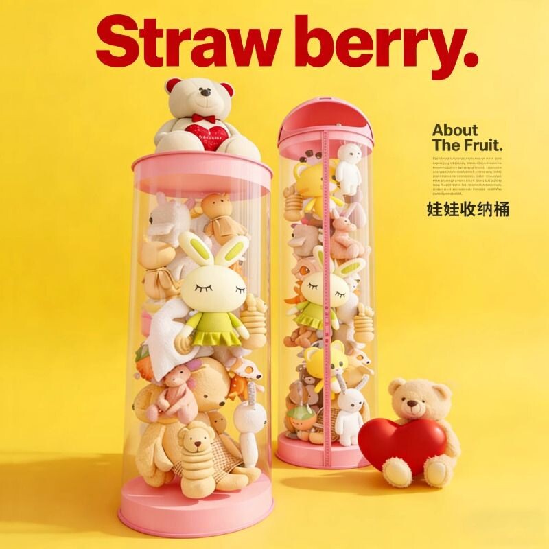 毛绒娃娃收纳桶透明圆柱筒儿童公仔玩偶收纳神器客厅家用大容量
