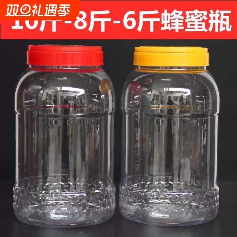 10斤塑料蜂蜜瓶子pet食品级密封菜辣酱罐6斤8斤加厚包邮塑料罐