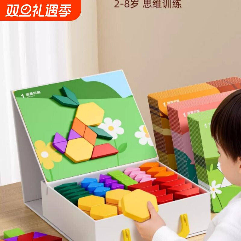 磁力七巧板拼图3到6岁儿童智力立体几何益智幼儿园2宝宝玩具积木4