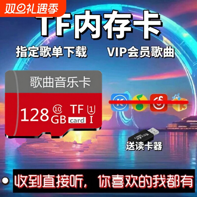 车载sd卡柏林之声2024抖音dj音乐内存卡u盘mp3储存卡歌曲