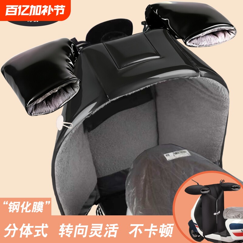 电动车钢化膜挡风被冬季分体电瓶摩托踏板保暖罩加绒加厚防水护腿