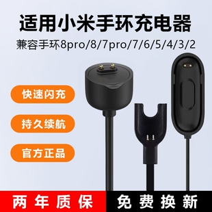 2充电线8pro充电器智能数据线7pro充电座磁吸NFC充电头三四五六七八九代快充线 适用小米手环10