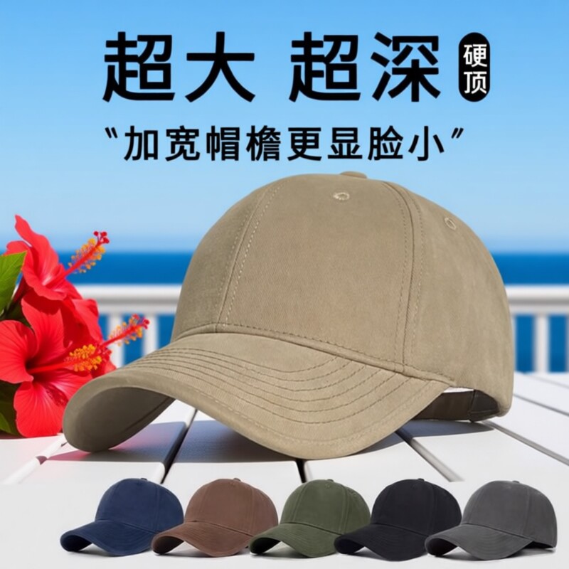 宽帽檐硬顶鸭舌帽男女适用图片
