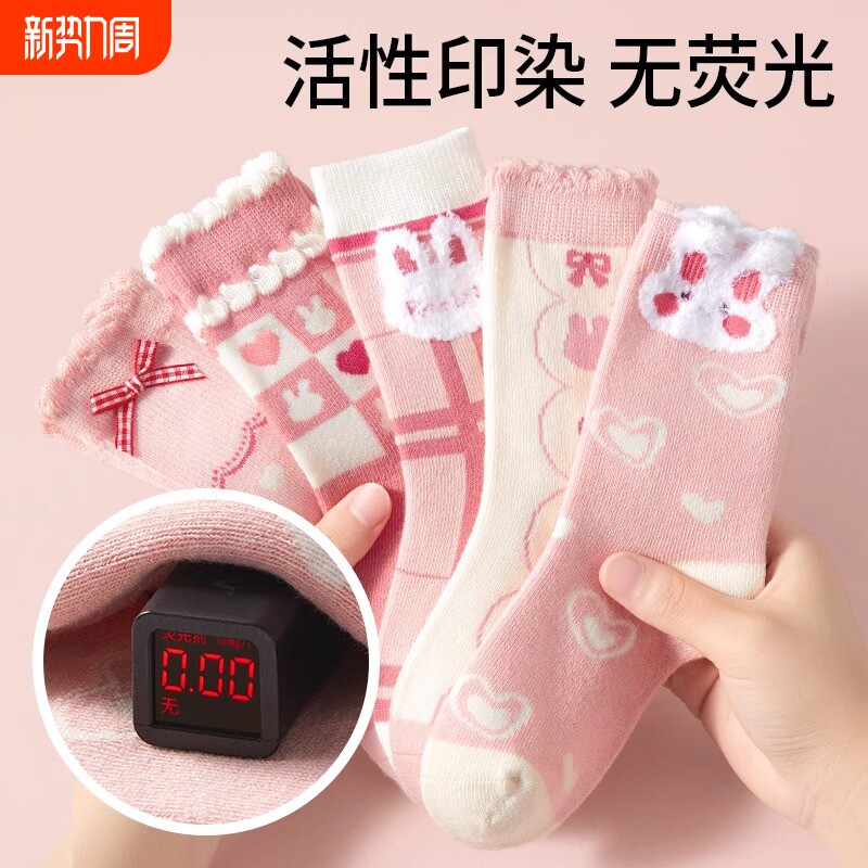 女儿童袜子纯秋冬棉袜女卡通中筒袜小女孩秋季童袜女宝长袜男学生