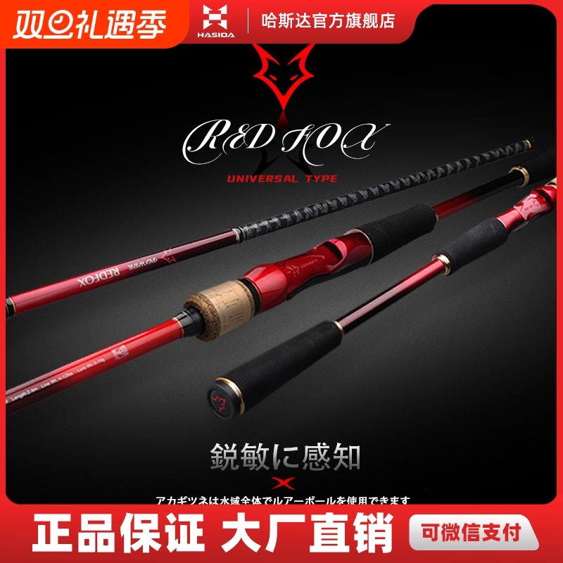 哈斯达泛用超轻远投枪直柄路亚竿