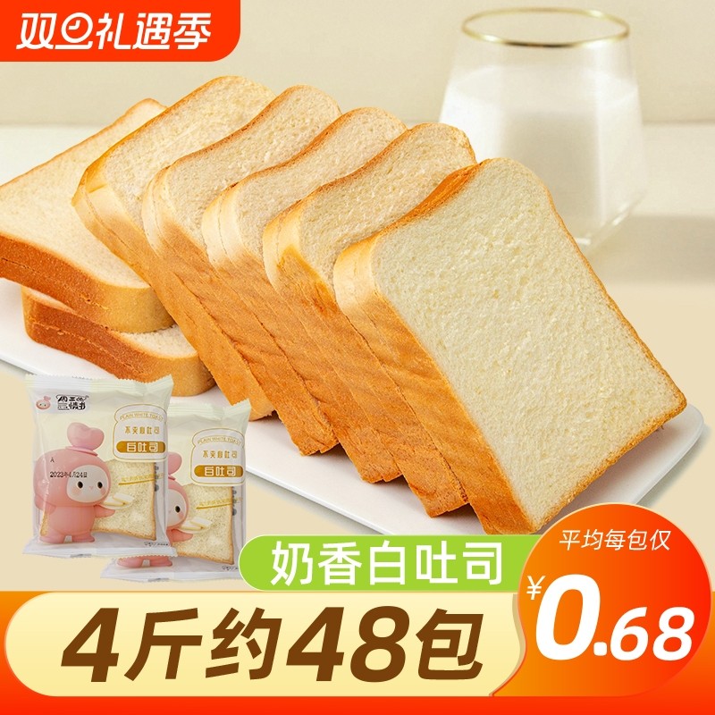 周三的情书白吐司面包手撕厚切片三明治学生营养早餐整箱解馋健康