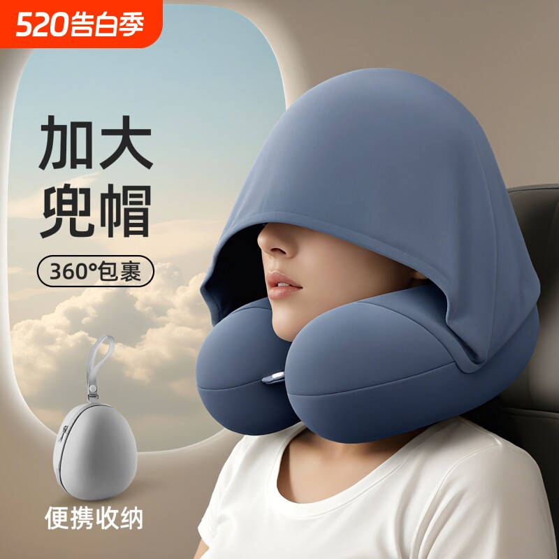 u型枕飞机旅行护颈枕脖枕坐车睡觉神器夏季冰丝u形头枕高铁出行