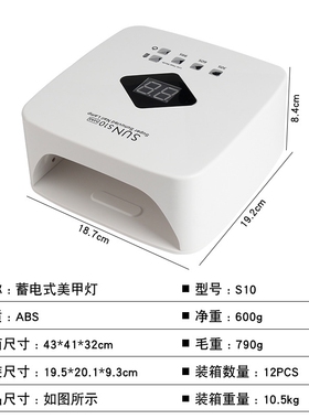 美甲灯充电款UV烤灯指甲胶固化灯30颗无线蓄电款美甲灯光疗机