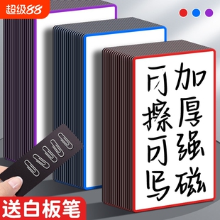 磁性贴可擦写标签小白板贴磁力名字贴彩色黑板软磁铁教具货架标识贴纸教室白板黑板冰箱留言人名磁力磁吸片