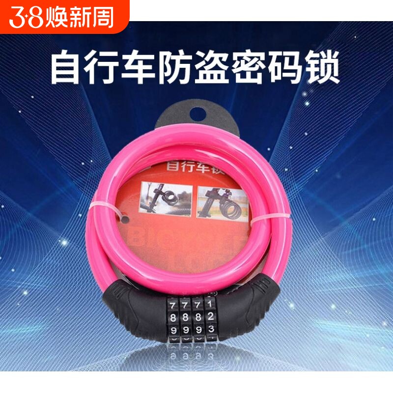 自行车密码锁抗剪防盗死飞山地车链条锁钢缆链子锁碟刹锁通用车锁