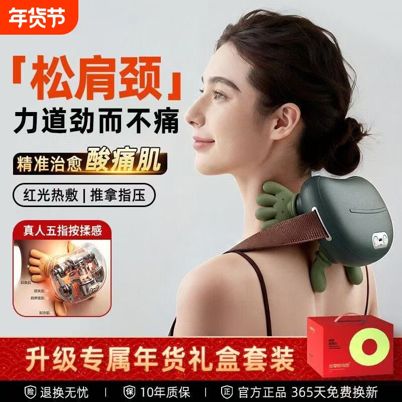颈椎按摩器多功能斜方肌颈肩背揉捏热敷披肩仿真手按摩器仪