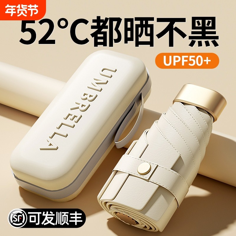 小巧太阳伞女折叠晴雨两用五六折迷你口袋遮阳防晒防紫外线伞便携