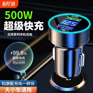车载充电器超级快充头点烟器转换插头usb适用华为手机车充汽车用