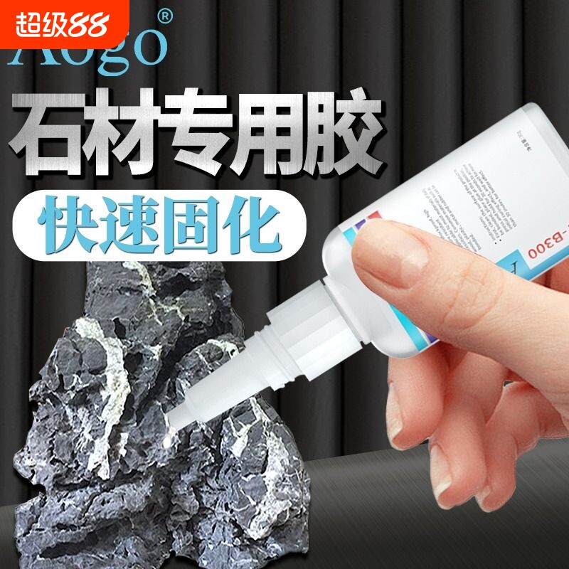 粘大理石陶瓷胶水强力胶修补洗手盆花盆石头造景透明耐高温沾石材马桶玉石无痕防水瓷砖粘接专用胶木材厨房