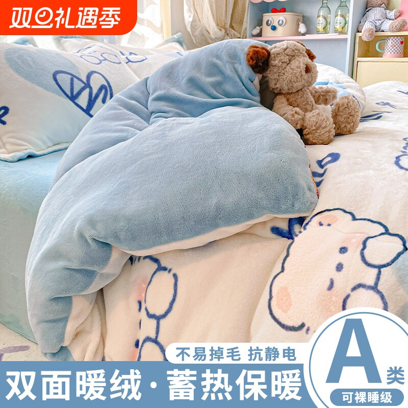 被子珊瑚绒加厚保暖秋冬被宿舍单人软被儿童双面绒免被罩被牛奶绒
