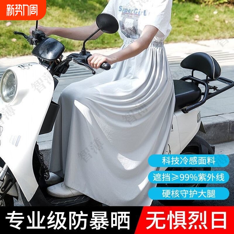 一片式防晒裙腿部下半身骑车裙子电动车防走光神器防晒围裙半身裙