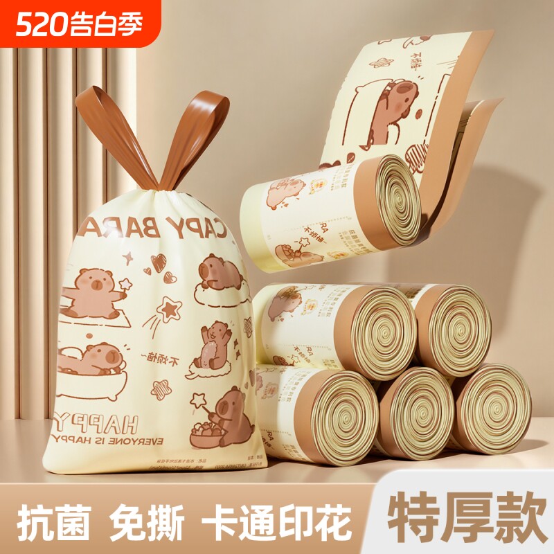 垃圾袋加厚抽绳卡皮巴拉宿舍办公室家用厨房清洁袋子特厚卫生间