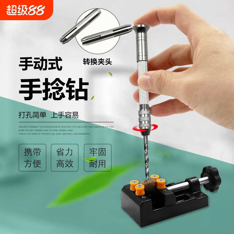 橄榄核打孔器文玩DIY工具迷你手捻钻手动钻孔器 木材琥珀模型