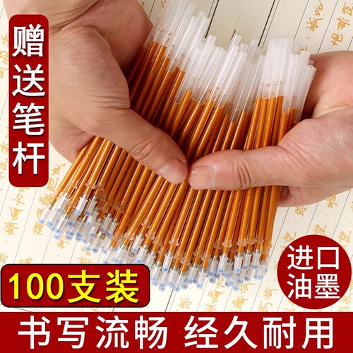 抄经笔金色笔芯抄写经笔檀香型描金签字描像闪粉临摹手抄书法闪粉硬笔中性笔替换笔芯修身养性抄经笔专用金笔