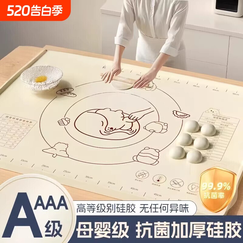 硅胶揉面垫加厚食品级家用擀面杖和面板防滑厨房案板烘焙母婴面食