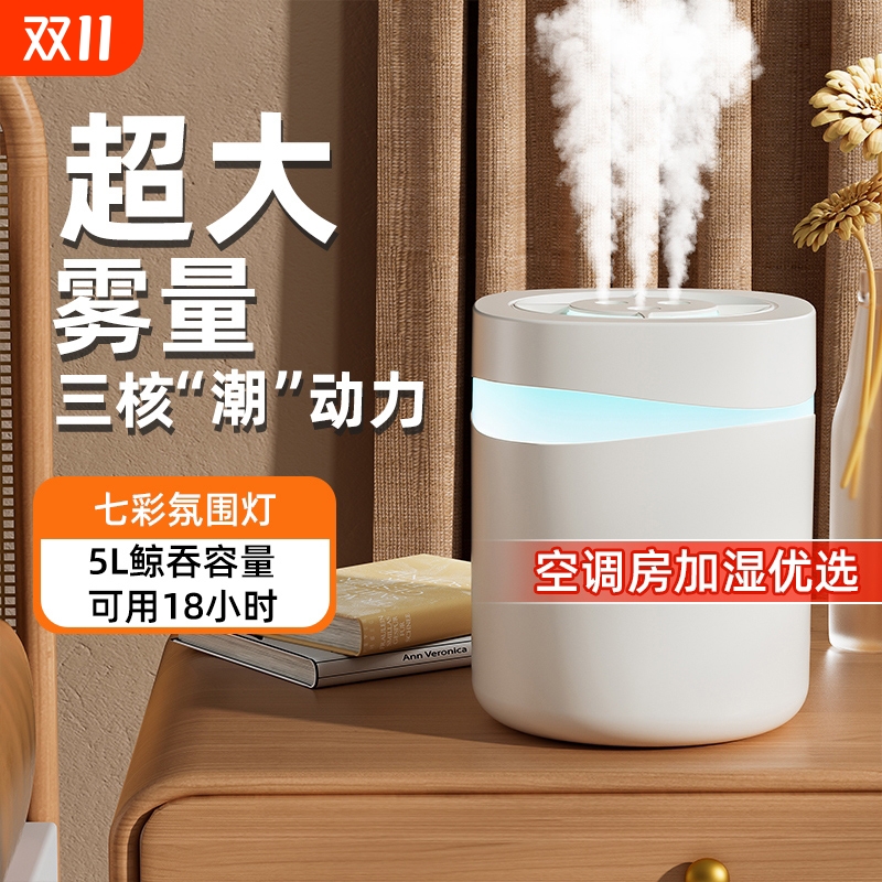 加湿器家用卧室静音空气雾化器桌面大容量香薰机喷雾室内充电