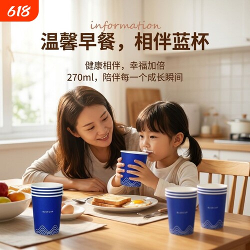 大航270ml家用加厚一次性亲子手工纸杯食品级杯子防烫早餐饮料