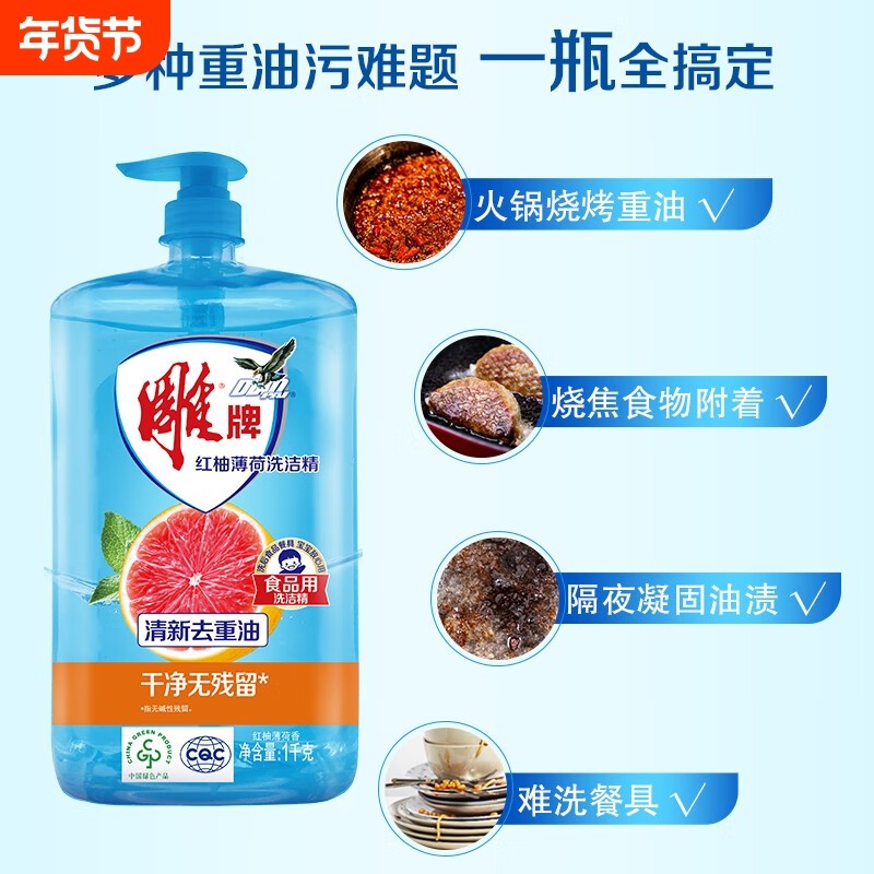 雕牌清新柠檬洗洁精洗涤剂易冲洗无残留去油快红柚薄荷1kg多规格