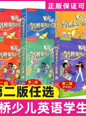 级别任选 Kid's Box 剑桥国际少儿英语第二版学生包1一2二3三4四5级点读版剑桥少儿英语用书 KB剑桥英语光盘互动DVD指导用书5-12岁