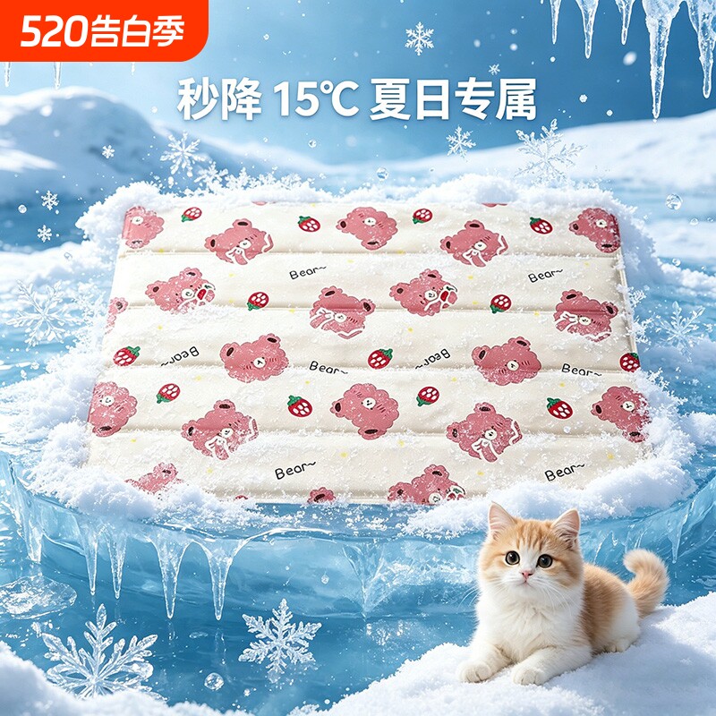 宠物冰垫凉席垫子狗狗夏天凉垫猫咪冰床睡垫地垫降温用品夏季冰窝